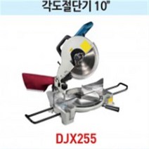 동창 카본브러쉬 DJX255 각도절단기
