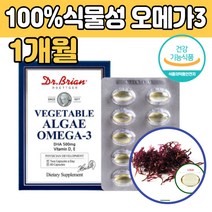 식물성 미세조류 임산부 임신 오메가3 초임계추출 홍조류 카라기난 캡술 먹는 혈행개선 불포화지방산 수유부 알작은 알게 식약처인증 비타민D 40 50 60 70 대 남자 여자 노인 부모님