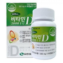 비타민D 효능비타민D결핍 권장량 부족증상, 쿠팡 1, 쿠팡 본상품선택, 쿠팡 본상품선택