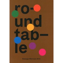 Roundtable(광주비엔날레 2012)(영문판), 광주비엔날레