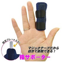 일본직발송 6. BEATON JAPAN 손가락 지지자 찌르기 손가락 스프링 손가락 약지 엄지 손가락 검지 손가락, One Size_네이비, One Size_네이비, One Size_네이비