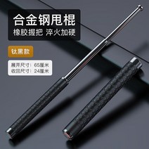 3단봉 삼 호신용품 휴대용 단봉 호신용 호신봉 진압봉 경찰봉, A