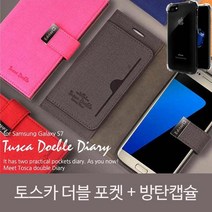[KT알파쇼핑]LG V40 토스카 다이어리+방탄캡슐SET