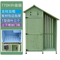 야외 농막주택 간이식 원목 창고 도구 보관 캐비닛 글러브 박스 안뜰 정원 발코니, 4 770H 그린