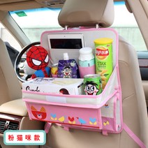 차량용서랍장 자동차 수납주머니 의자 걸이식수납 의자등받이 주머니 차량용 뒷자석 티슈케이스 잡동사니주머니 귀여운 애니메이션 KT, 기본