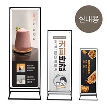 허드기획 심플철재배너 실내용 스틸배너 입간판 매장홍보 철재배너, 대(600x1800)