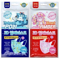 로보카폴리 3D 입체마스크 5매입 유아용 폴리 엠버, 폴리