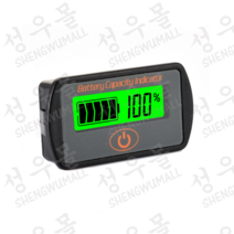 성우몰 인산철 리튬이온 납산 배터리 파워뱅크 잔량표시 전압계 전압형 잔량계 전량계 LY7S