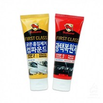 흠집제거&광택복원 KIT 100G 1515