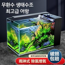 어항 물고기집 수조 수족관 LDE어항, 13. 40 산수이 풍경 (필터 + 어항 램프 + 큰