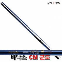 바낙스 SX 군도 갯바위릴대