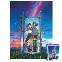 대원 스즈메의 문단속 직소퍼즐 1000피스 02 스즈메와 소타