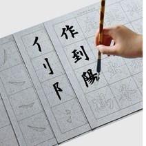 6장구성 무한반복 한자 중국어 서예쓰기 연습 붓2세트 물로 쓰는 붓글씨 연습 풀세트, 중국어서예풀세트