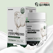 산양유 단백질 2000 30정 네덜란드산 분리유청단백 밀크칼슘 BCAA, 산양유단백질 30정x2통