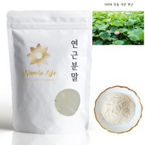 국내산 연근분말200G 식이섬유풍부한연근 국산연근파우더 국산연근가루