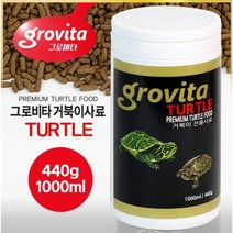 그로비타 터틀 거북이전용 사료 440g1000ml, 단품