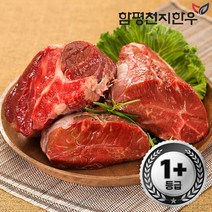 [함평축협] 함평천지한우 / 사태 200g(1+등급), 선택사항:장조림용