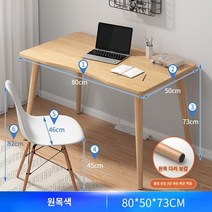 사무용 책상 컴퓨터 책상 데스크탑 홈 데스크 소녀 침실 간단한 책상 책상 임대 집 작은 테이블 작업대, 추천하는 테이블과 의자 조합이 더 좋은 8050 통나무