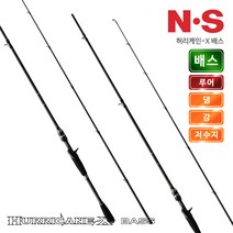 NS 허리케인-X 배스 C-652ML