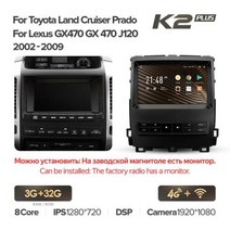 Toyota Land Cruiser Prado 120 용 KingBeats 헤드 유닛 Lexus GX470 GX 470 J120 2002 2009 Android OctaCore, 02Prado K2p 32G-F2