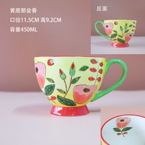 도자기머그컵 밀크 귀리 브런치컵 커피잔 큐트 페인팅 도자기물컵 가정용 2706840431