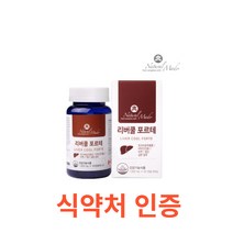 네츄럴메이드 / 리버쿨 포르테 (1 000mg*60캡슐) 식약처 식약청 인정 인증 해썹 haccp 간 영양제 캐나다 실리마린 비타민B1 비타민B2 비타민B6 비타민B12, 60캡슐X2개