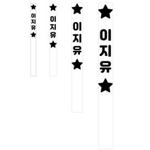주문제작 커팅 킥보드스티커 자전거 유모차 웨건 보드, 디자인 2, 킥 샌드펄홀로 대형