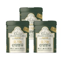 남양 산양분유 유기농 유아식 1단계 800gx3캔 668EA3, 산양분유 유기농 유아식 1단계 8, 800g