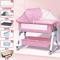 아기 침대 신생아 요람 범퍼침대 매트리스 이동식 접이식, 10