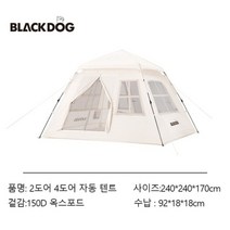네이처하이크 Blackdog 원터치 텐트 자동 쉘터, 베이지