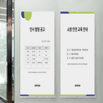 공지사항 행사게시판 홍보판 자석부착형 투명 월프레임 A4