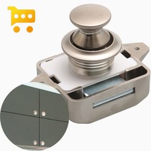 캠핑카 서랍 잠금장치 카라반 서랍손잡이 푸쉬락 버튼 DIY 실내인테리어, 2-푸쉬락펄니켈-26mm