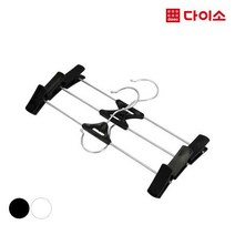 [다이소]바지걸이 3P/SET-52917