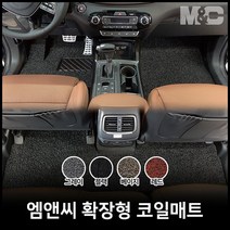 엠앤씨 2014년식 제네시스DH 코일매트 바닥카매트 확장형 20mm, 레드, 2륜/1열만(운전석+조수석), 제네시스