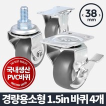 에브리데이쇼핑아카시아리빙 경량소형1.5 회색고무바퀴 핸드카트바퀴 운반기계바퀴 운반바퀴 운반 운반기+dpqmflepdl, 골라주세요@고정 4개