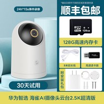 무선도어벨 초인종 링 스마트 방수 차임벨 인터폰, 카메라2.5K+128G