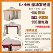 야외 파고라 캐노피 대형 원두막 정원 야외정자 조립식 옥상 레스토랑 공원 정자, 3x4 양면(원+실) 100열