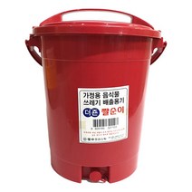 성중 더죤 짤순이 10리터 20리터 씽크대 음식물짤순이 음식물쓰레기통 가정용 업소용 플라스틱