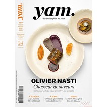 Yam Magazine France 2023년4/5월 (#69)호 (프랑스 음식 잡지) - 당일발송