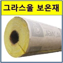 그라스울 보온재 글라스울 유리솜 유리섬유 단열재 동파방지 강관 25T, 80A