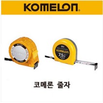 코메론 맥그립 양면 줄자(KMC-32) 5.5M x 25mm(폭)