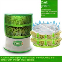 탈곡기 지능형 콩나물 제 온도 조절기 녹색 야채 씨앗 성장 버킷 자동 전기 새싹 싹 Germinator 기계, 2 layer_AU