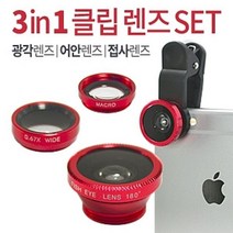 스마트폰 스마트패드 3in1 클립 렌즈(광각 어안 접사렌즈), 쿠팡 레드, 1
