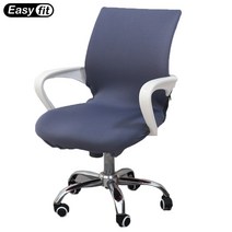 이지핏 EasyFit 오피스 사무용 메쉬 게이밍 의자커버, ezO-Ag