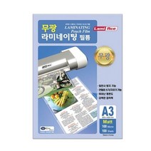 라미에이스 무광 네이팅 필름 100mic A3 100매 코팅지 네이팅지, 상세페이지 참조