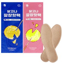 국산 깔창 핫팩 신발 겨울 발열 깔창 8시간지속, 여성용 230mm