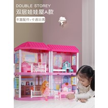 대형인형집 어린이 공주성 별장 빌라 조카생일 완구 선물세트, A