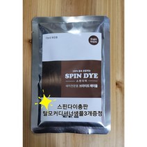 스핀다이염색 브라이트메이플40g 단품 (구 라이트브라운) 새치염색 흰머리염색 자가염색 셀프염색 홈염색 친환경허브곡물염색 크리닉염색 스핀다이총판 스핀다이염색총판 스핀다이전국총판