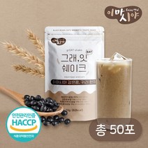 이마시야 그래 잇 쉐이크 검은콩 귀리 한 끼 50포, 단품, 단품