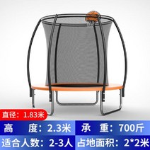 대형 트램펄린 점핑 키즈 카페 안전 가드 울타리 야외, 1.8m 직경 1.83m 럭셔리 오렌지